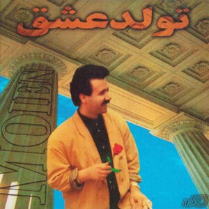 دانلود آهنگ معین به نام پدرسوخته (بی کلام)